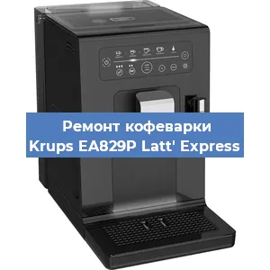 Ремонт платы управления на кофемашине Krups EA829P Latt' Express в Новосибирске